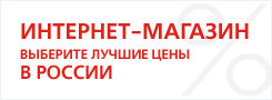 Интернет-Магазин