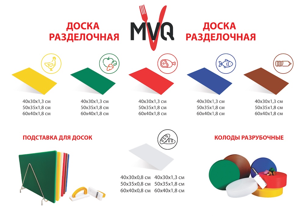 Готовьте Новогодние блюда на разделочных досках MVQ.