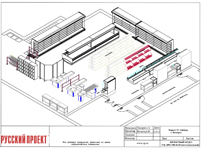 ПРОЕКТ: Cупермаркет ТС «Айсберг»