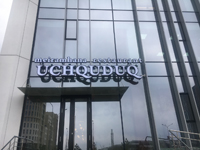 Ресторан «UCHQUDUQ»