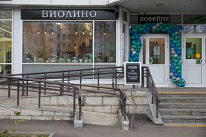 Кофейня «Violino»