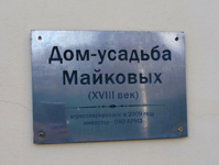 Загородная усадьба Щекотово