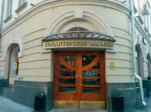 Кафе «Аленка»