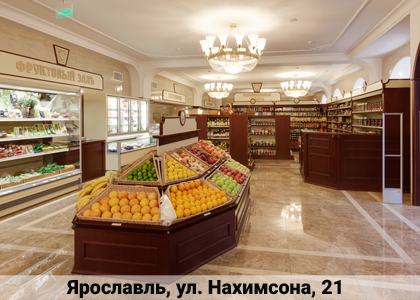 Гастроном №1
