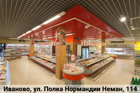 Супермаркет КАК РАЗ