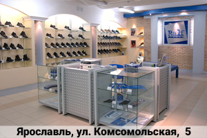 Магазин обуви Ральф Рингер