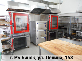 ОСНАЩЕНИЕ ПРОФЕССИОНАЛЬНОЙ КУХНИ
