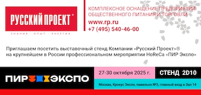 ПИР Экспо 2025