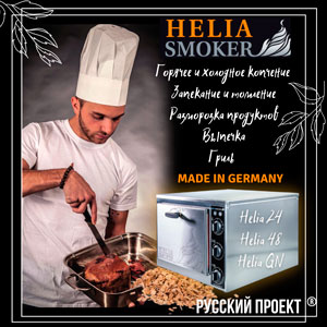 Электрокоптильня HELIA 24