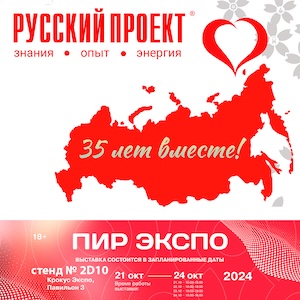 Русский Проект