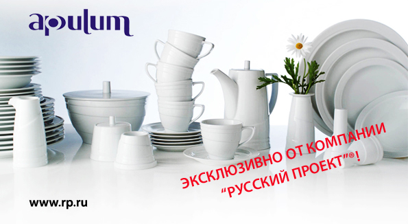 Акция Apulum
