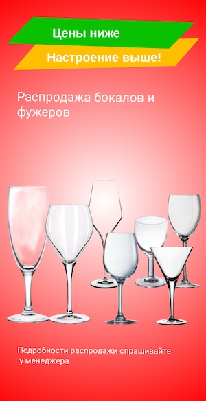 Предновогодняя распродажа