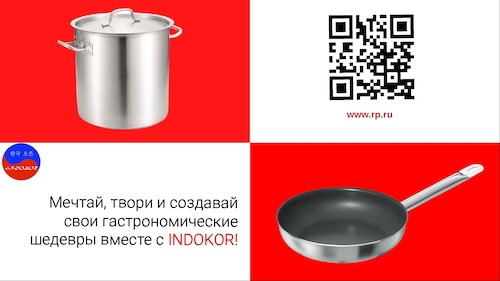 Посуда INDOKOR