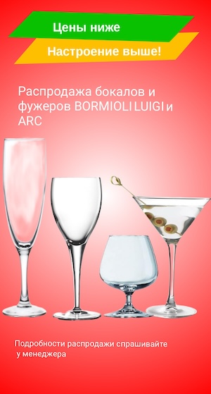 Предновогодняя распродажа