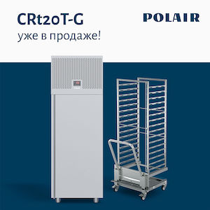 Шкафы шоковой заморозки с тележкой