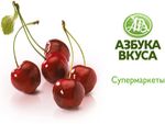 Фабрика-кухня «Азбука Вкуса» 