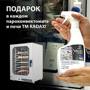Расстоечные шкафы RADAX Расстоечные шкафы RADAX
