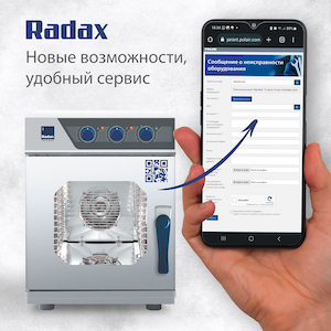 Radax - новые возможности, удобный сервис!