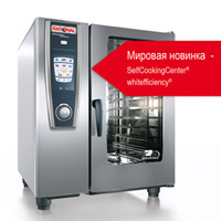 пароконвектомат SelfCookingCenter Whtitefficiency