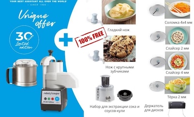 Выгодное предложение на кухонный процессор ROBOT COUPE R301 ULTRA ANNIVERSARY 2652