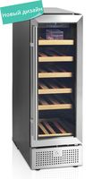 ШКАФ ВИННЫЙ TEFCOLD TFW100-S