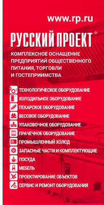 Промышленное холодильное оборудование: Реализация сложного объекта в условиях непрерывного технологического процесса.