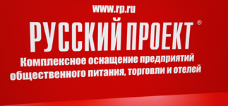 Эффективный ресторан от Rational