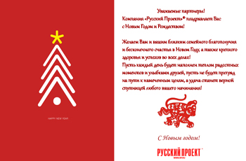 С Новым Годом и Рождеством