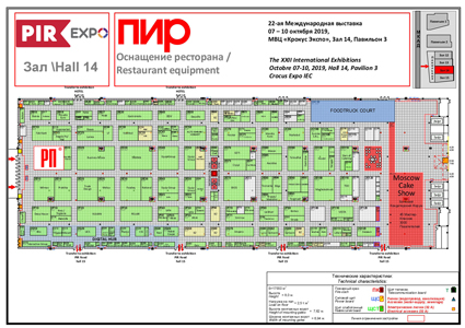 Анонс мероприятий на выставке «ПИР. Оснащение ресторана» 2019!