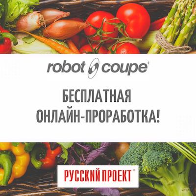 БЕСПЛАТНО! Проработка вашего меню