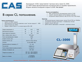 Серия CL