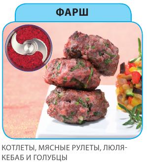 Фарш