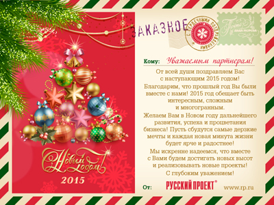 С Новым годом!
