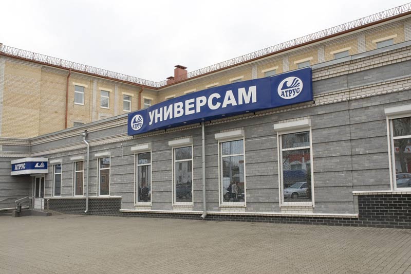 Атрус златоустинская ул 14 фото