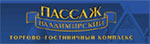 Компания «Русский Проект» (г. Санкт-Петербург) осуществляет комплексное оснащение точек общественного питания крупнейшего торгово-гостиничного комплекса «Владимирский Пассаж»