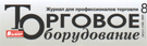 Поправки в законодательстве: «Как ресторатору стать собственником арендуемого помещения, находящегося в государственной или муниципальной собственности?»