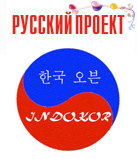 INDOKOR WOK  – ЛУЧШАЯ ЦЕНА!