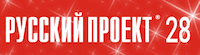День рождения компании «Русский Проект»®!