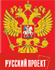 Новый федеральный закон в поддержку общепита, торговли и гостеприимства