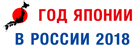 Год Японии в России! Фарфоровая посуда CHURCHILL в японском стиле.