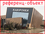 Спортивный комплекс «Жаворонки»