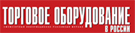 Изменение структуры продаж в современном ритейле - миграция покупателей и их перераспределение