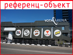 Yota Arena Moscow