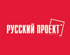 Внимание! Компания «Русский Проект» объявляет о выделении из нее двух созданных в 2007 году подразделений: Ритейл и Технология