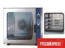 Пароконвектоматы «Iterma» по 3 031 евро в Компании «Русский Проект»®